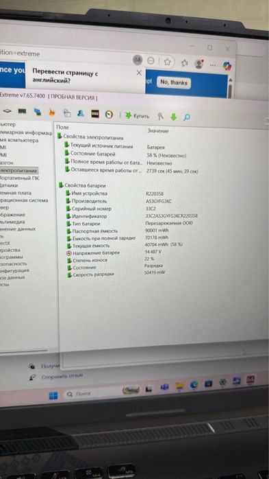 Asus ROG Strix G614