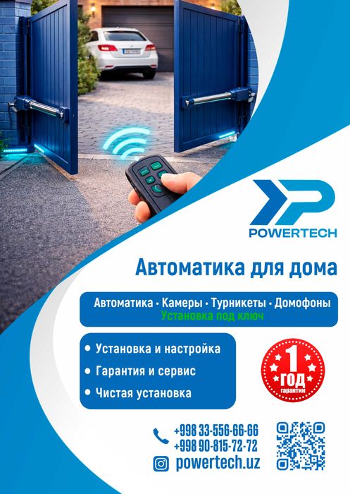 автоматика для ворот Powertech pw200 скидки честь Рамазана 400$