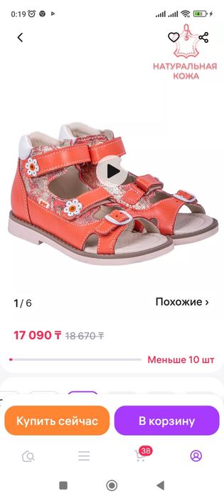 Сандали размер 35