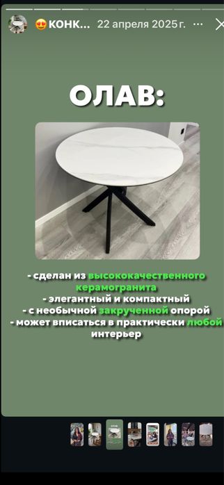 Стол круглый 90 см керамика металл