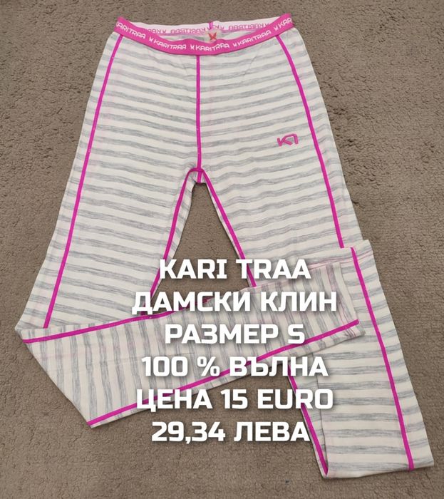 МЕРИНО вълна за жени