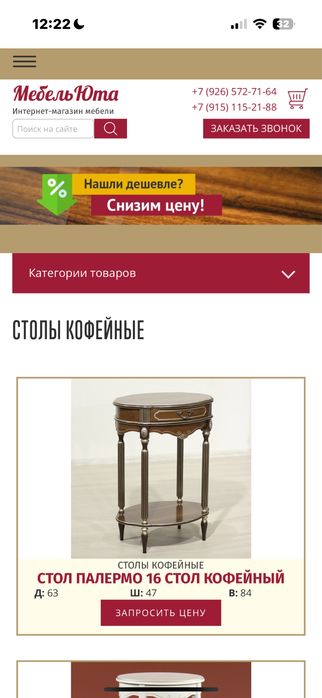 Консольный столик /2 тумба продам