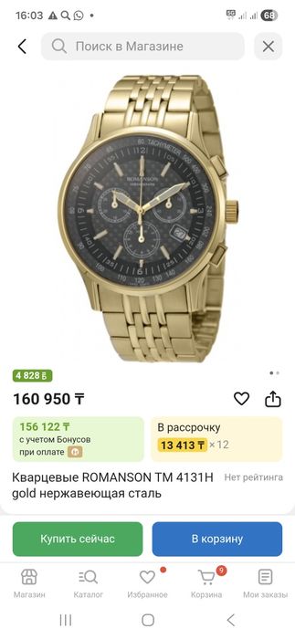 Романсон            .