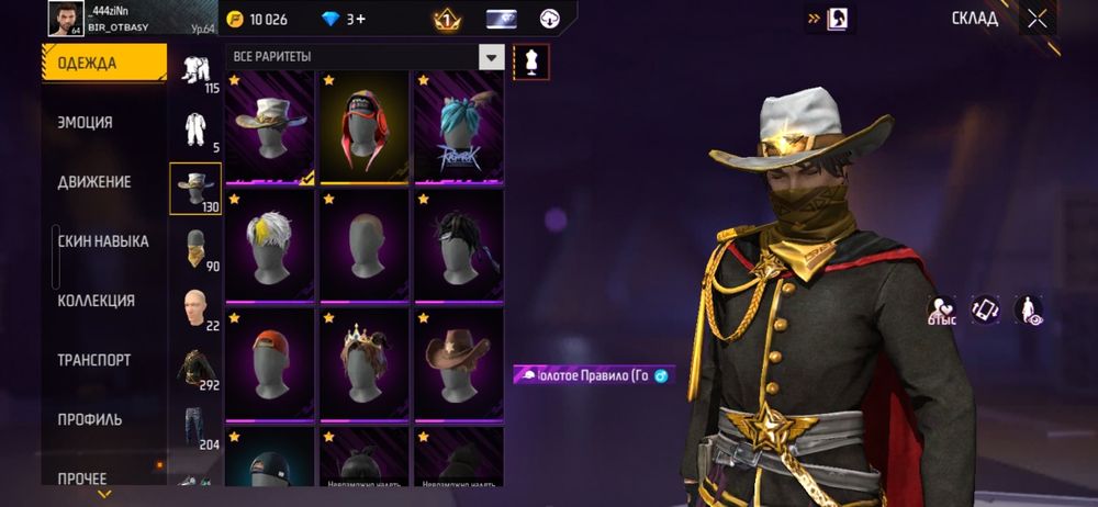 Фф ак продам за 2000 тг или обмен акк