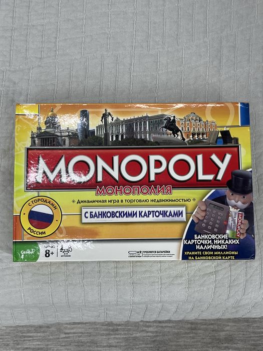 Монополия  — игра для всей семьи