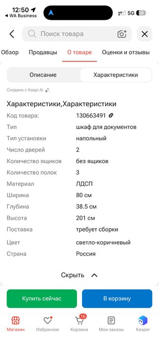 Шкаф для документов  ЗЕТА