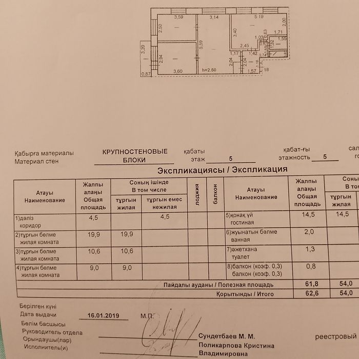 Продам 3х комнатную квартиру