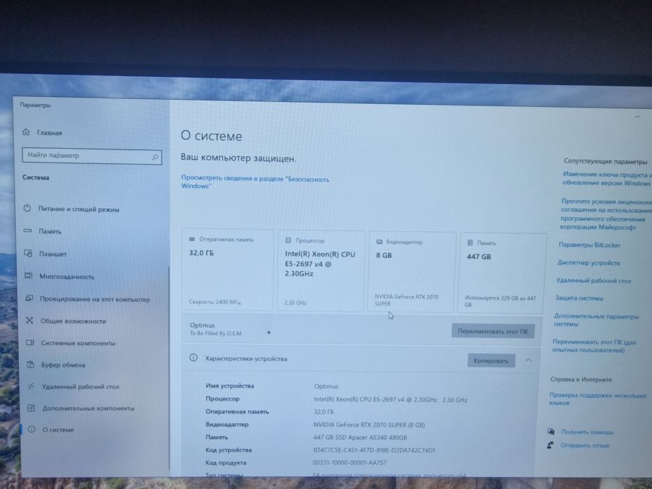 Продам Компьютер