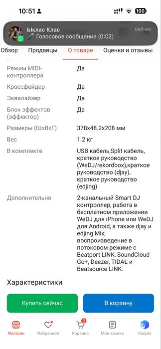 DJ контроллер Pioneer DJ DDJ-200, ,