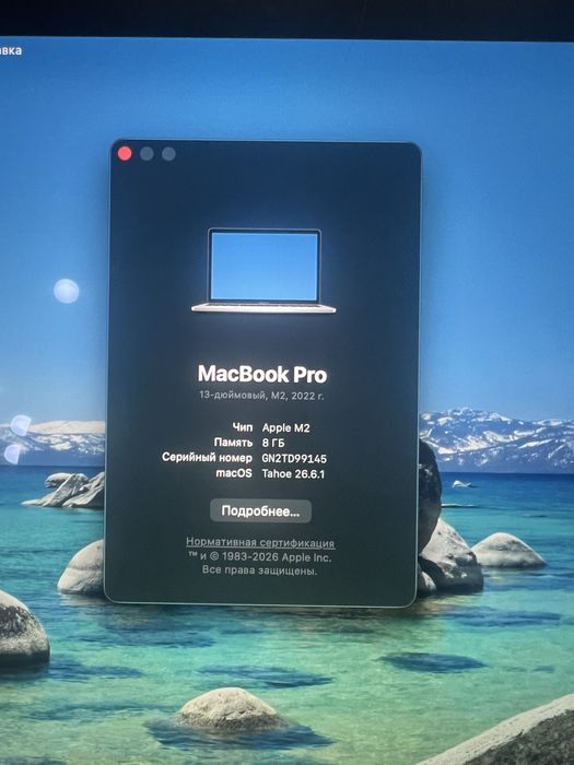 Macbook Pro 13 M2 256 гб