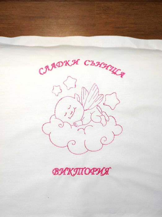 възглавница с персонализирана бродерия