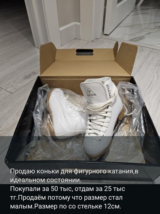 Коньки для фигурного катания