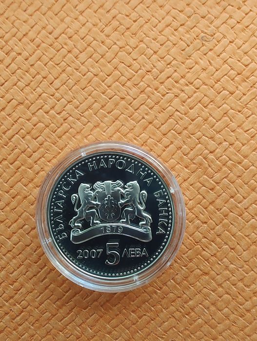 Сребърна монета 5 лв.2007 г. " Килимарство ".