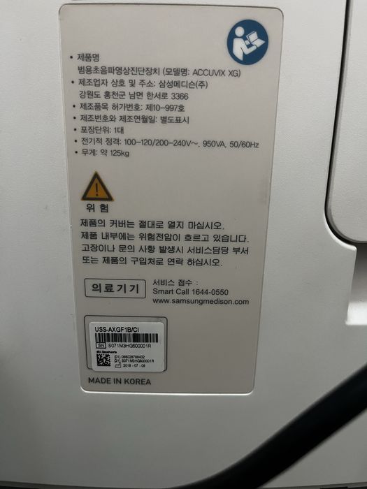 Узи Samsung ACCUVIX XG