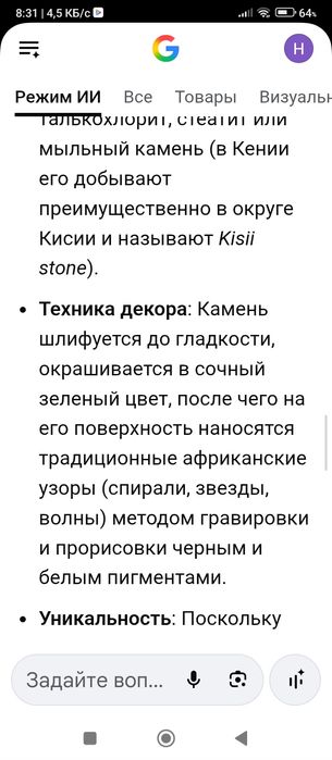 Статуэтка Носорог. Кения.