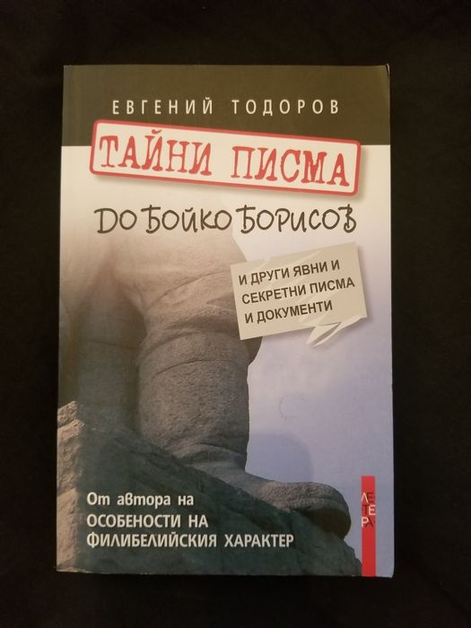 Комплект книги за 5€