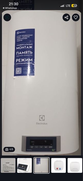 Продам водонагреватель Electrolux EWH 80 Formax DL (80 л)