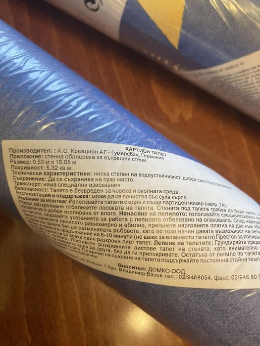 Тапети за детска стая