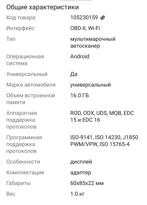 Продам хороший состаяния