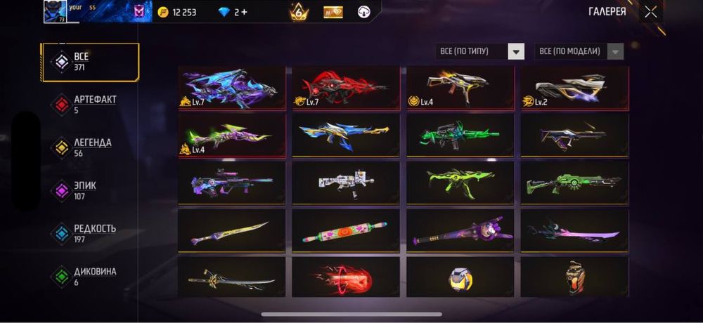 Фри фаер аккаунт сатылады