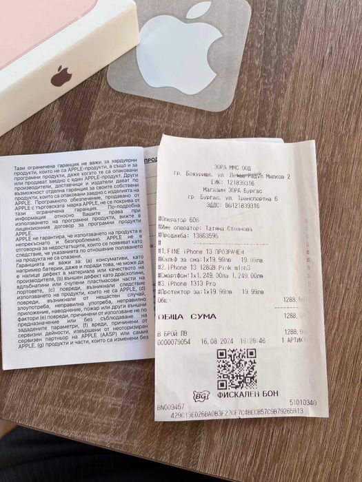 Запазен Iphone 13