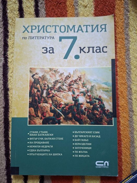 Учебници и помагала