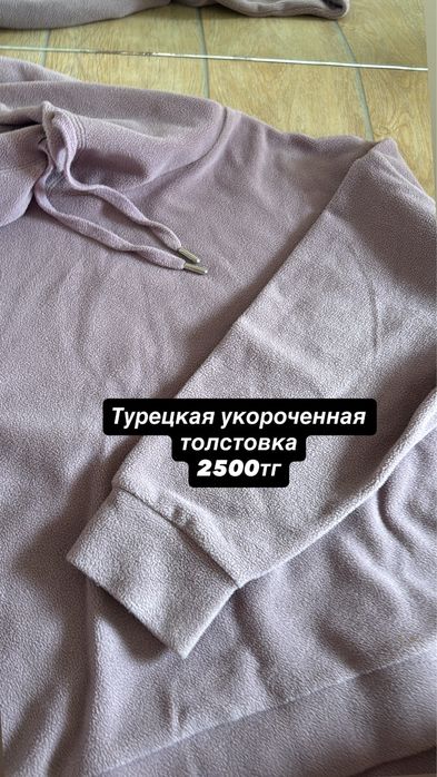 Женская одежда разгрузка