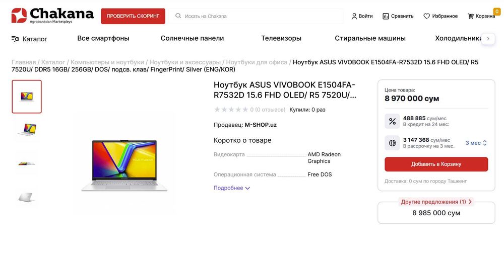 ПРОДАМ Asus VivoBook 15 Ноутбук Ryzen™5-7520U/8GB/512SSD/15.6"OLEDFHD