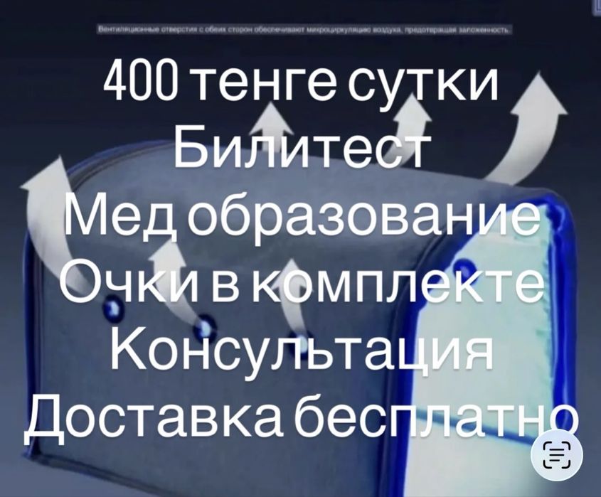Лампа от желтушки. Фотолампа от желтушки. Билитест