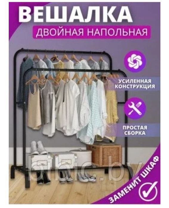 Напольная вешалка супер