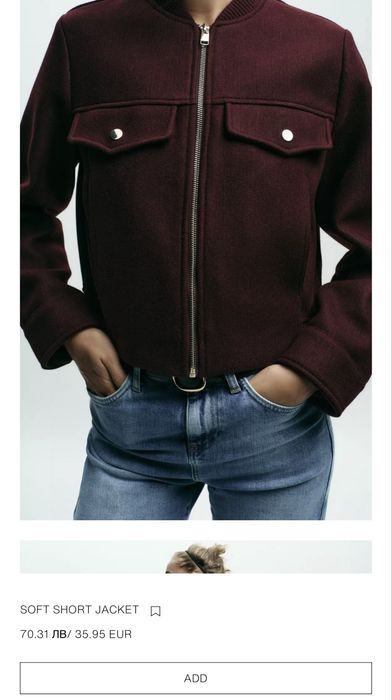 Късо яке на ZARA