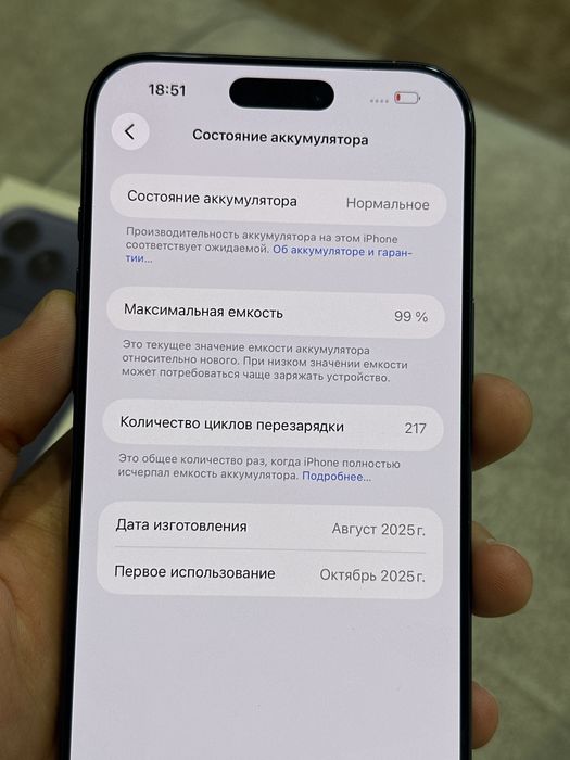 Срочно продаю Айфон 17 про макс
