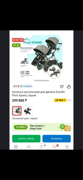 Коляска для двойняшек или погодок