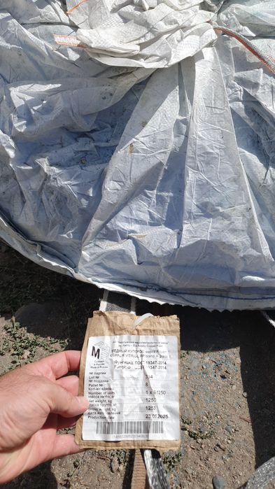 Биг - бэг, Биг бэг, Big bag