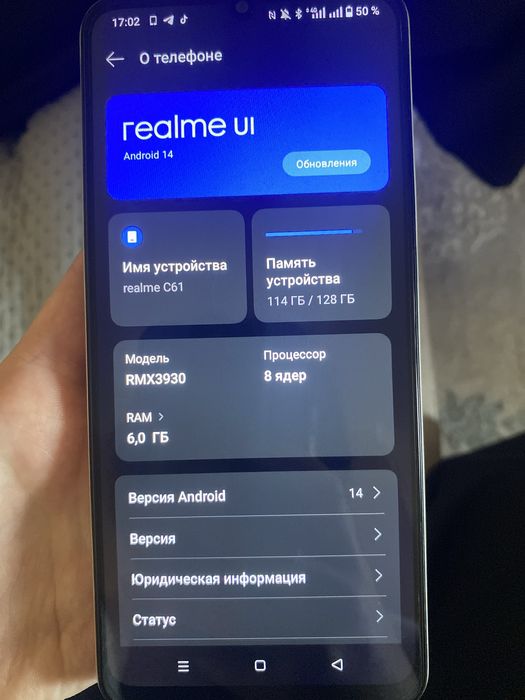 Продам Realme C61