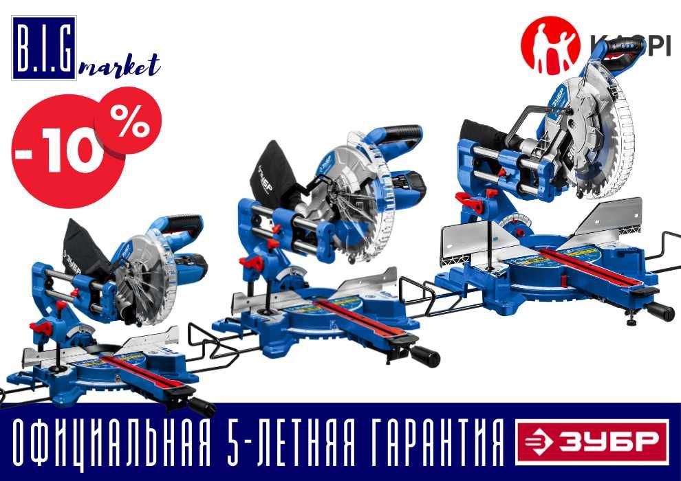 ЗУБР Профессионал пила торцовочная с протяжкой все виды с гарантией