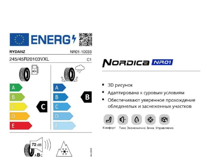 Rydanz Nordica JAPAN