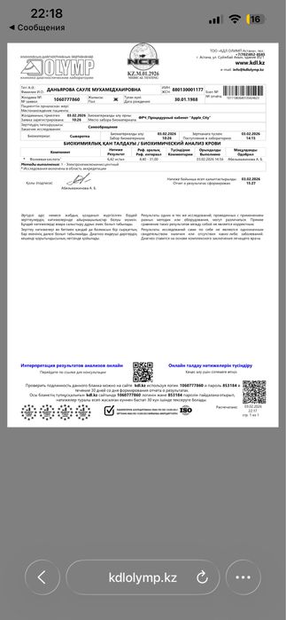 Психолог. Астана, онлайн консультация