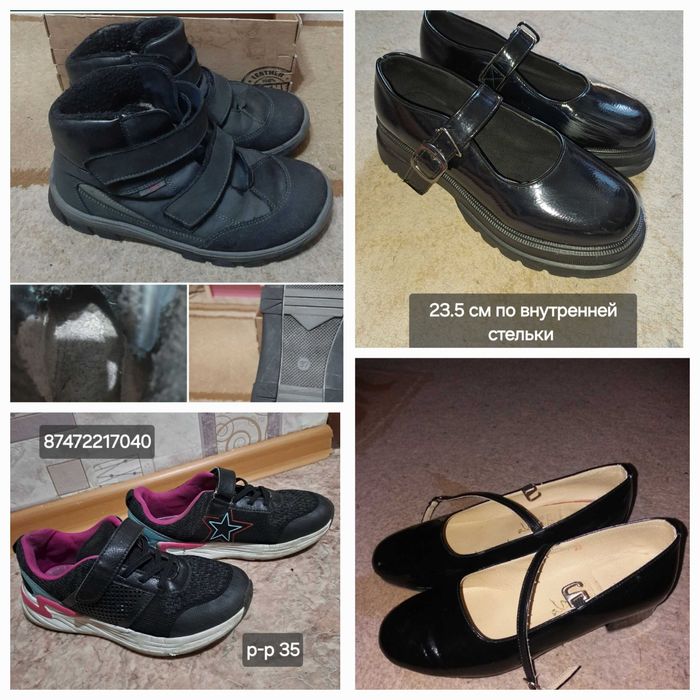 Кроссовки и туфли сапоги на девочку и мальчика