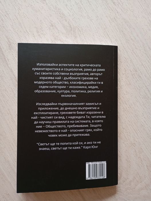 Системна Грешка - Д. Димитрова