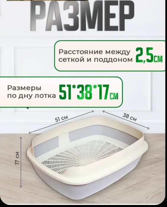 Лоток Кошачий, большой