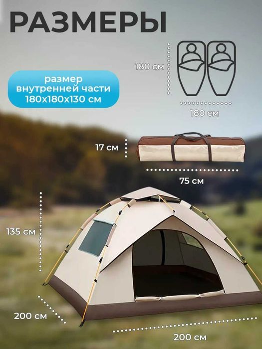 Палатка для отдыха и рыбалки на природе