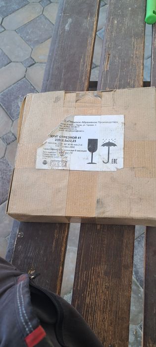 Отрезной круг диск