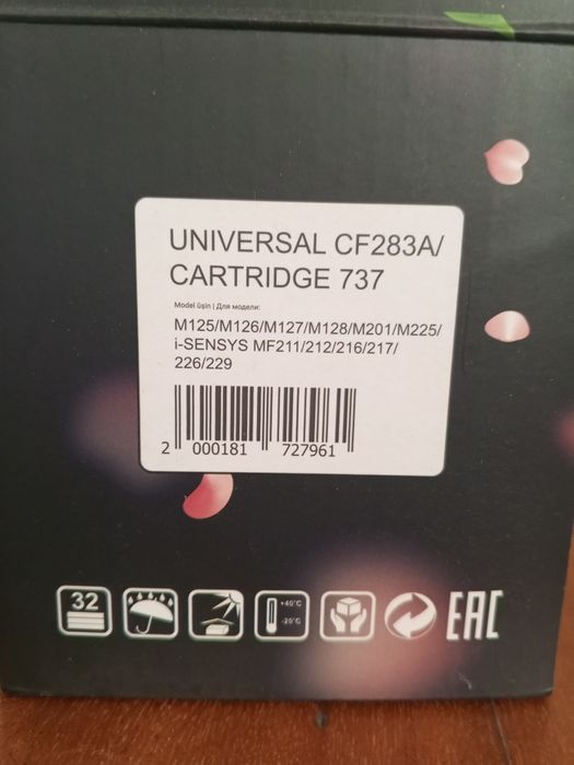 Лазерный картридж