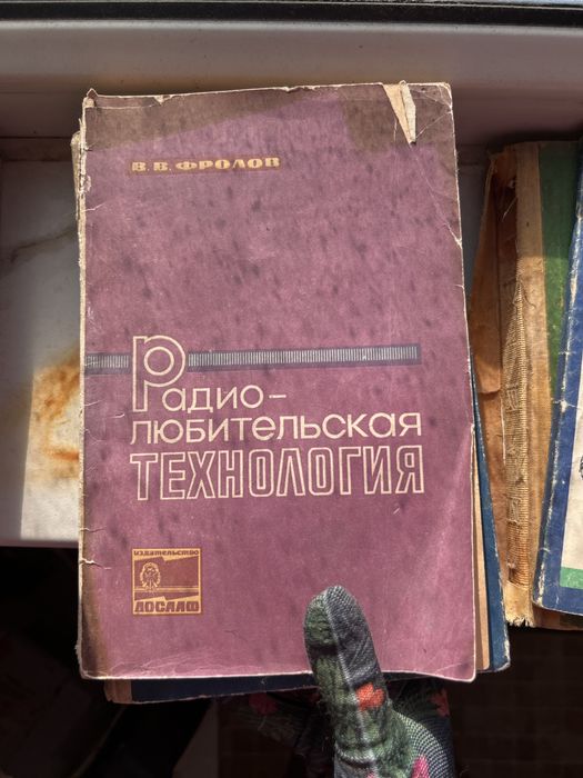 Книги по теме Электрика / КИП