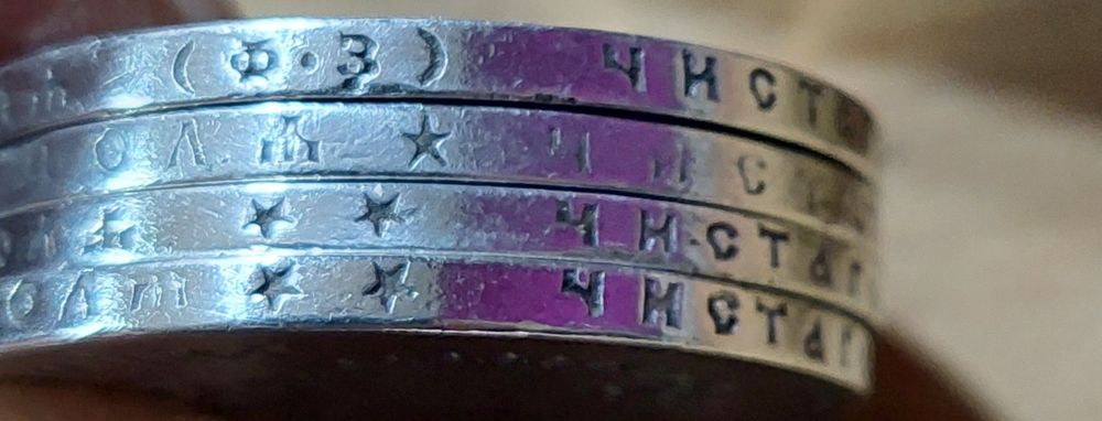 Рубли Николая второго 4 штук. Цена за одну монету.