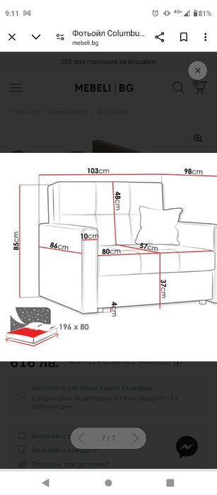 Фотьойл Columbus 104 (Alova 36 + Alova 29)