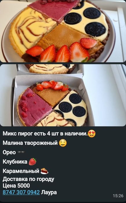 Пироги очень вкусные