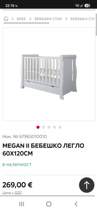 Детско легло кошара 120х60