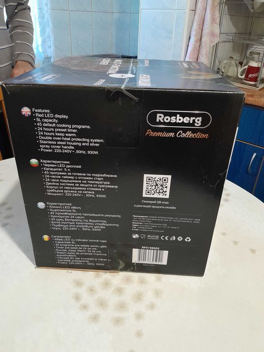 Мултикукър Rosberg